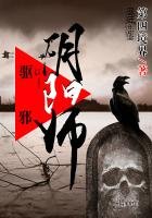 《驱邪阴阳师》